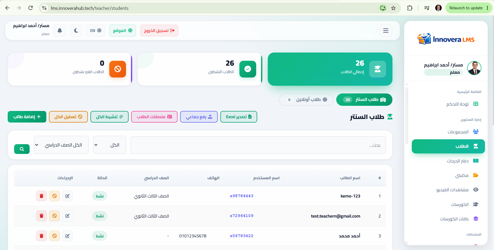 Innovera Learning Platform