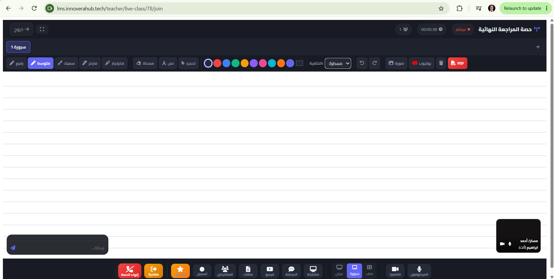 Innovera Learning Platform