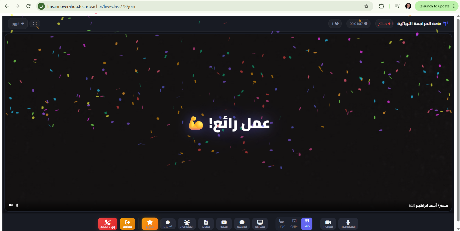 Innovera Learning Platform