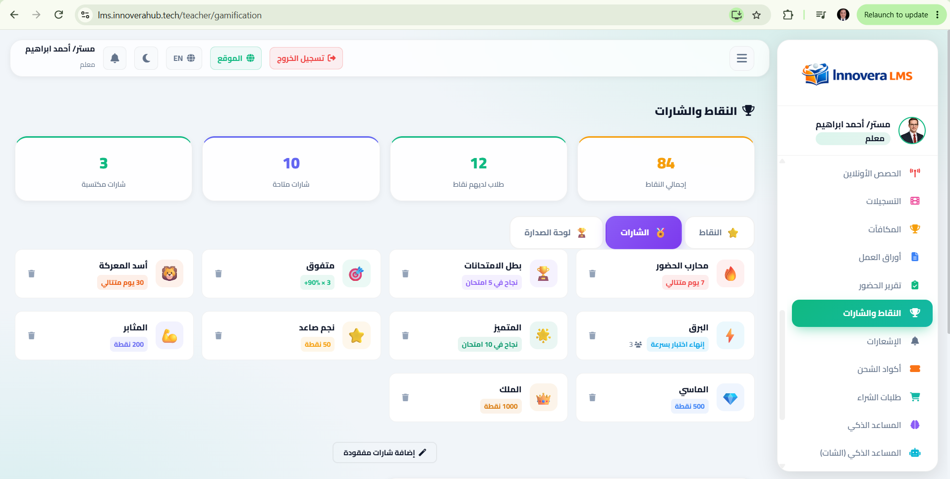 Innovera Learning Platform