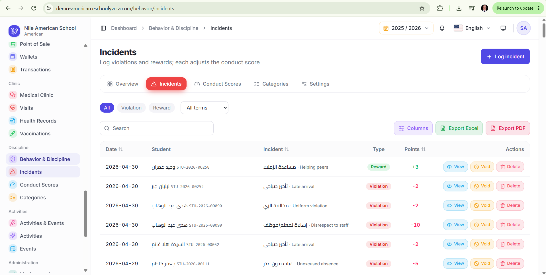 Schooly — School Management