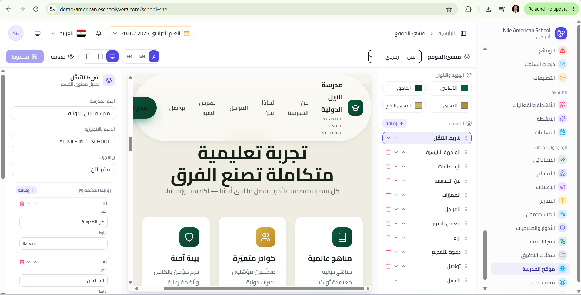 Schooly — School Management