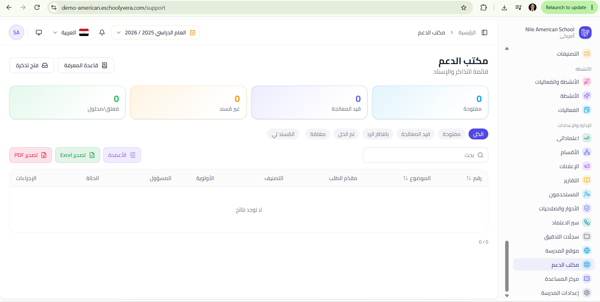 Schooly — School Management